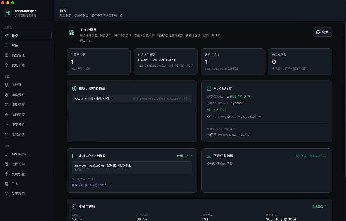 Ai管家 界面预览